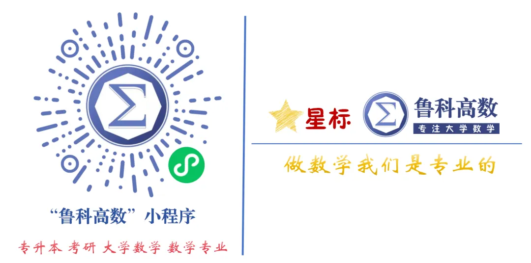 高数期末真题专题测试卷-第1张图片-四季读书网