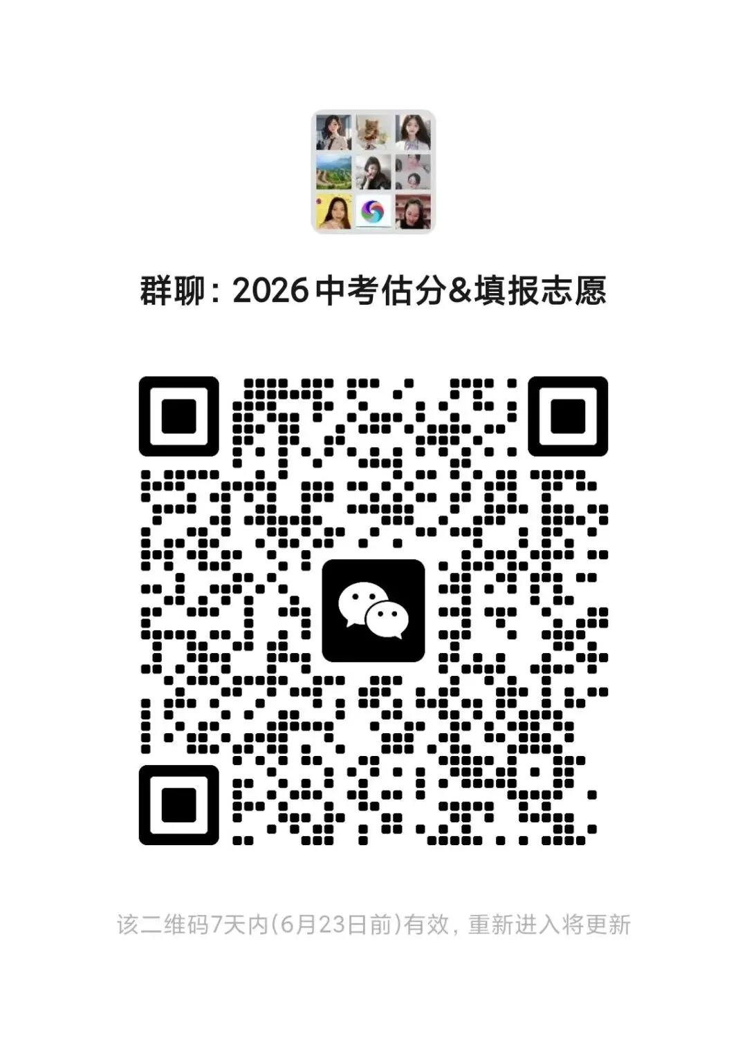 官方发布2026年八、九年级中考各学科注意事项! 细节决定成败!-第6张图片-四季读书网