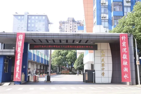中考 | 2026年长沙对联“上新”-第9张图片-四季读书网