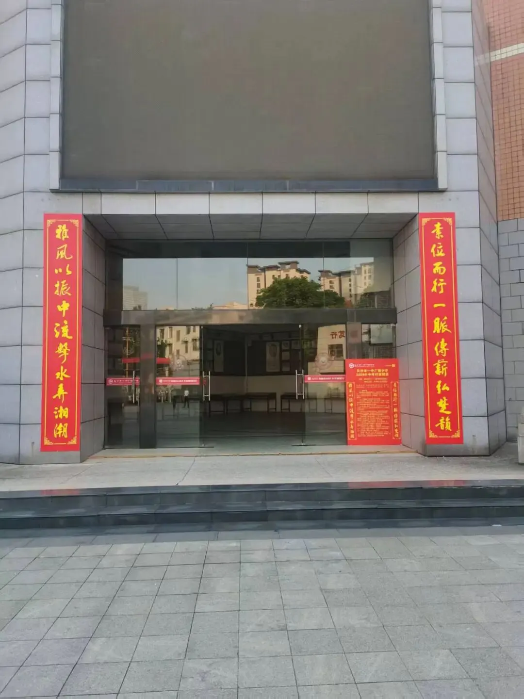 中考 | 2026年长沙对联“上新”-第10张图片-四季读书网
