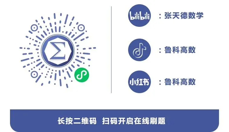 高数期末真题专题测试卷-第8张图片-四季读书网
