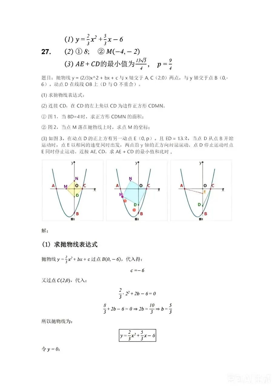 甘肃省2026年中考数学试卷答案解析-第7张图片-四季读书网