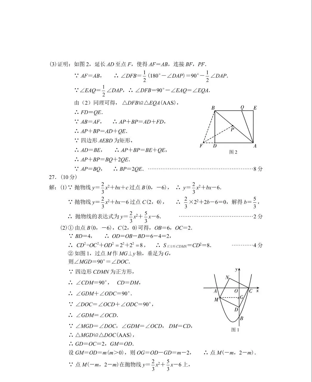 甘肃省2026年中考数学试卷答案解析-第14张图片-四季读书网