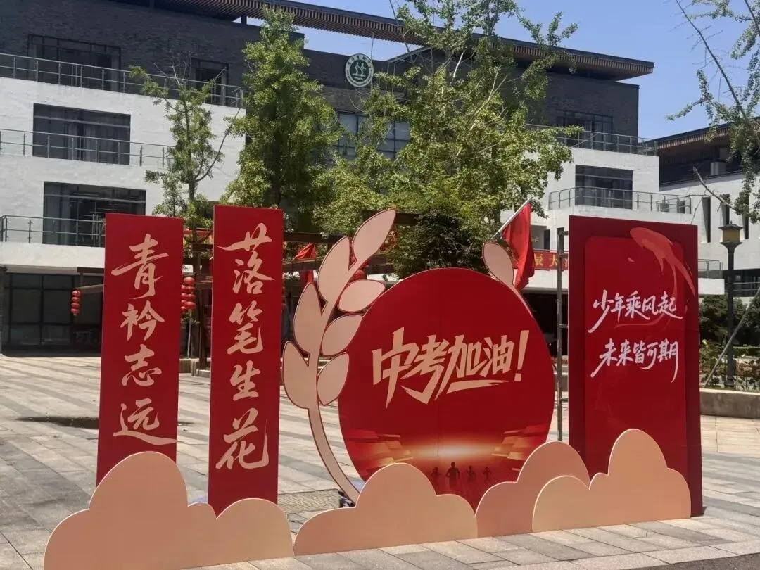 2026苏州中考英语已考完!考生反馈作文考察“旧物重焕新生”-第2张图片-四季读书网