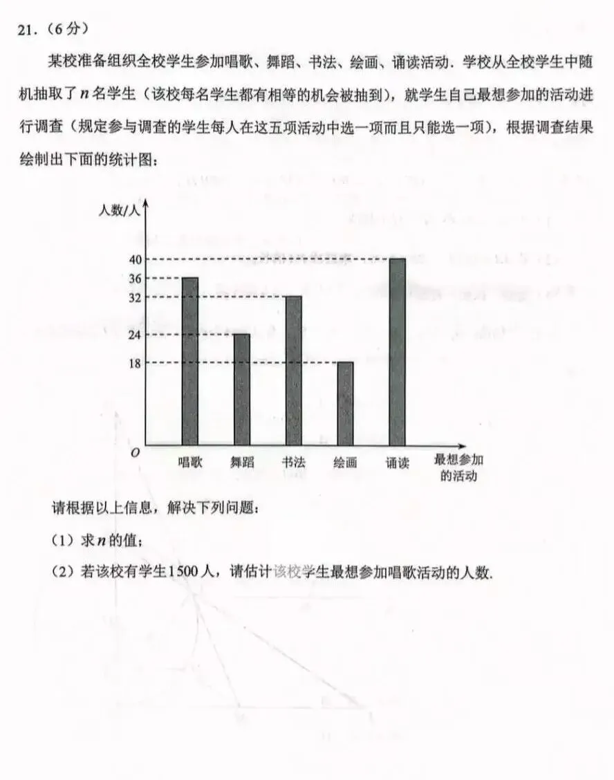2026年云南中考数学试卷-第7张图片-四季读书网