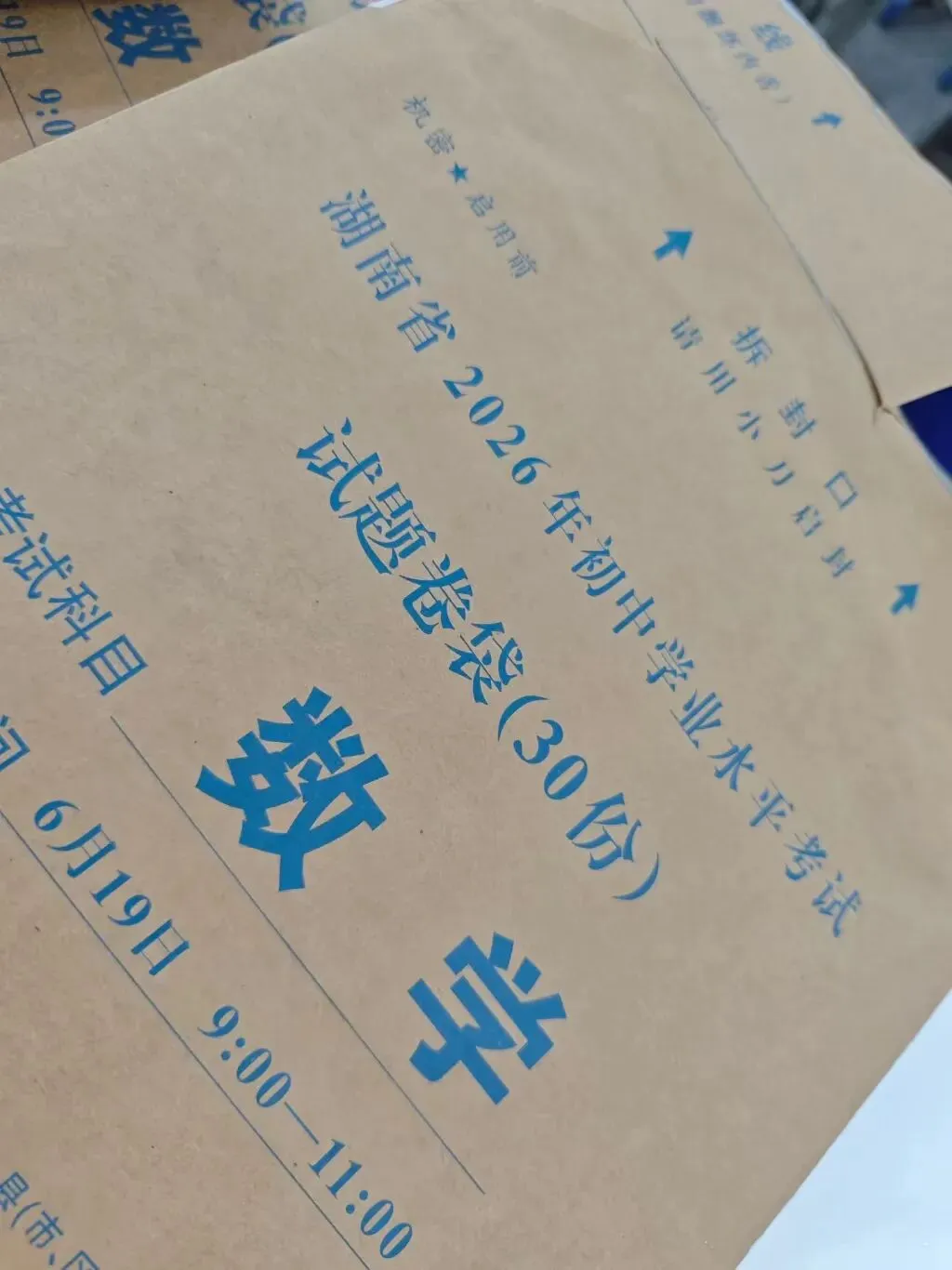 2026年湖南省中考数学试卷压轴题曝光-第5张图片-四季读书网