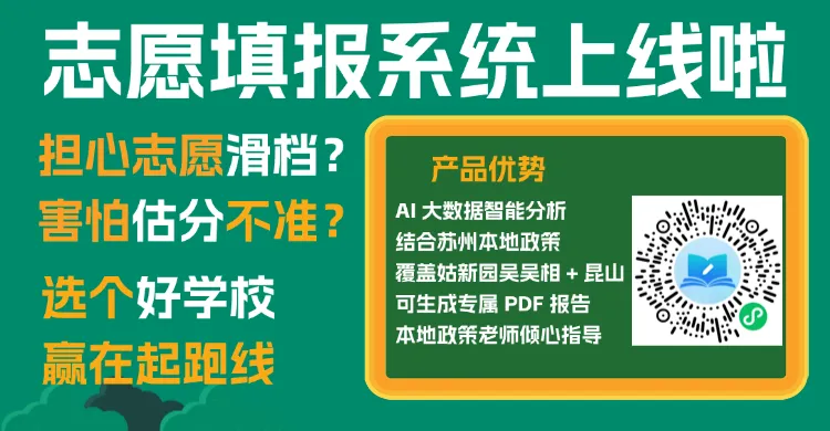 2026苏州中考英语已考完!考生反馈作文考察“旧物重焕新生”-第5张图片-四季读书网