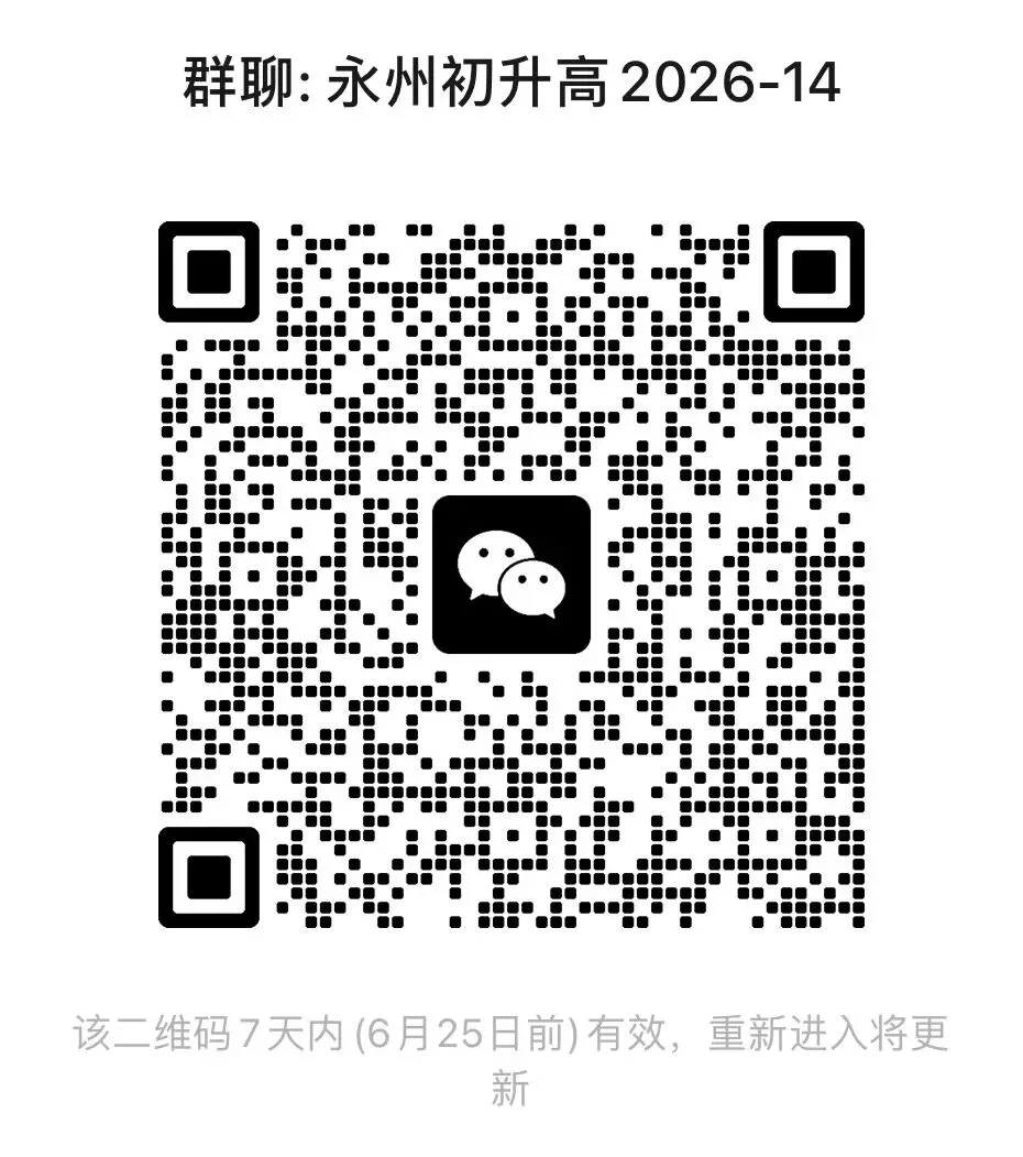 2026年湖南省中考数学试卷压轴题曝光-第6张图片-四季读书网