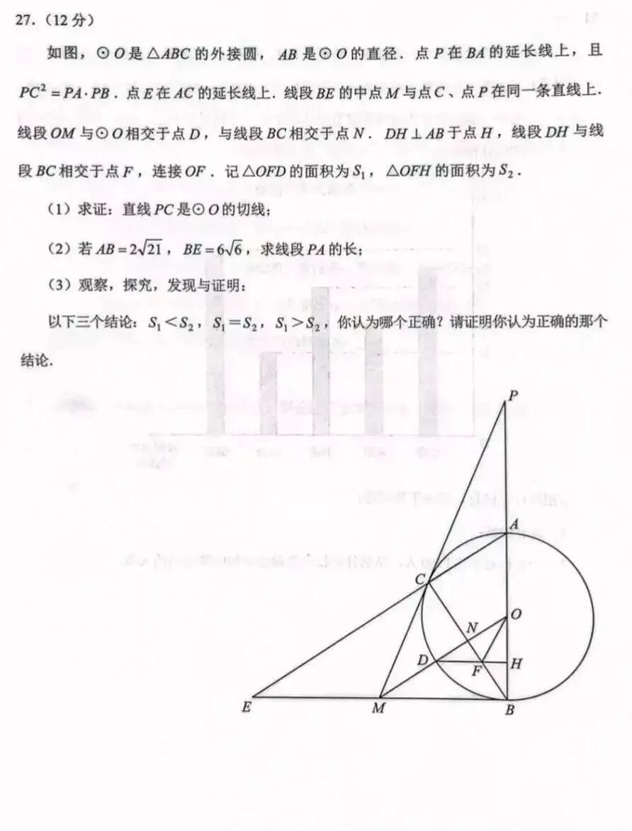 2026年云南中考数学试卷-第10张图片-四季读书网