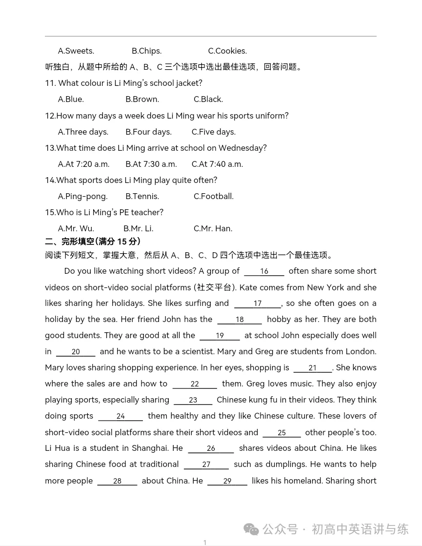 新人教七年级下册英语期末考试模拟题(1)-第2张图片-四季读书网