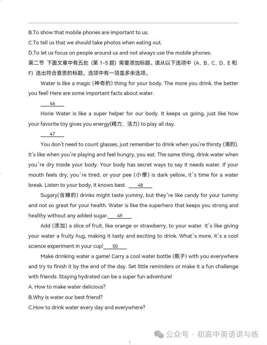 新人教七年级下册英语期末考试模拟题(1)-第9张图片-四季读书网