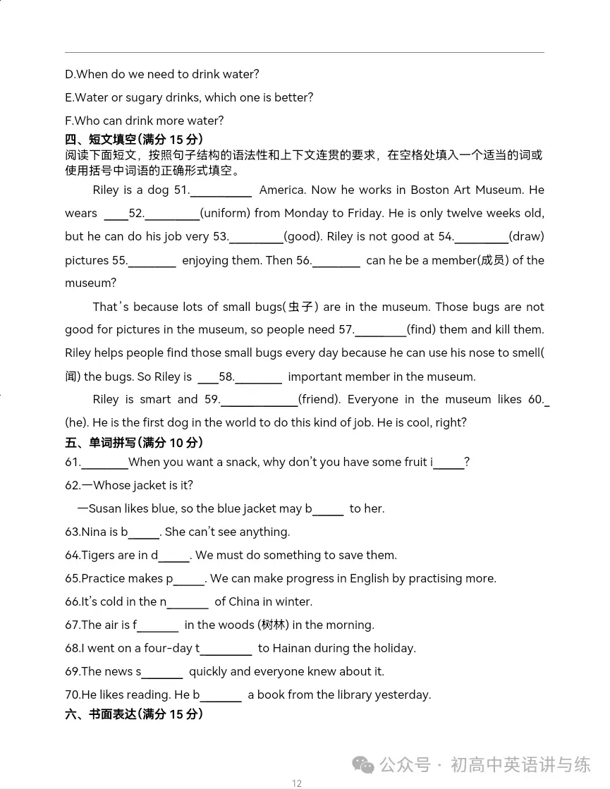 新人教七年级下册英语期末考试模拟题(1)-第10张图片-四季读书网