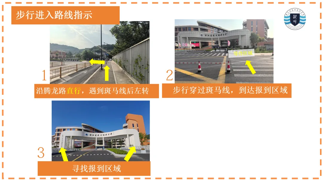 湖畔征程·笃行 | 中考加油!2026中考考前温馨提示!以下细节考生请注意-第9张图片-四季读书网