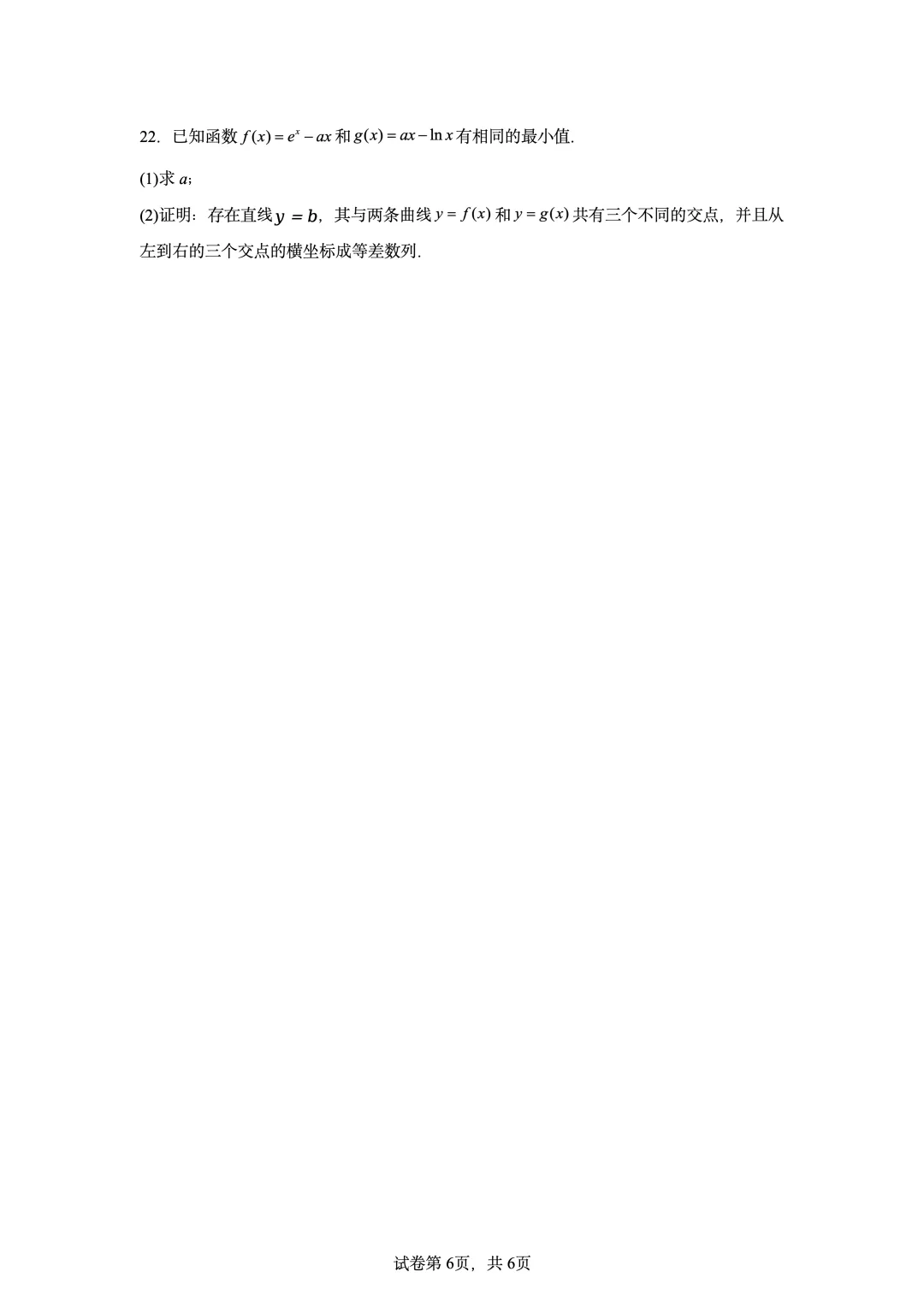 2022年新高考全国I卷数学真题-第6张图片-四季读书网