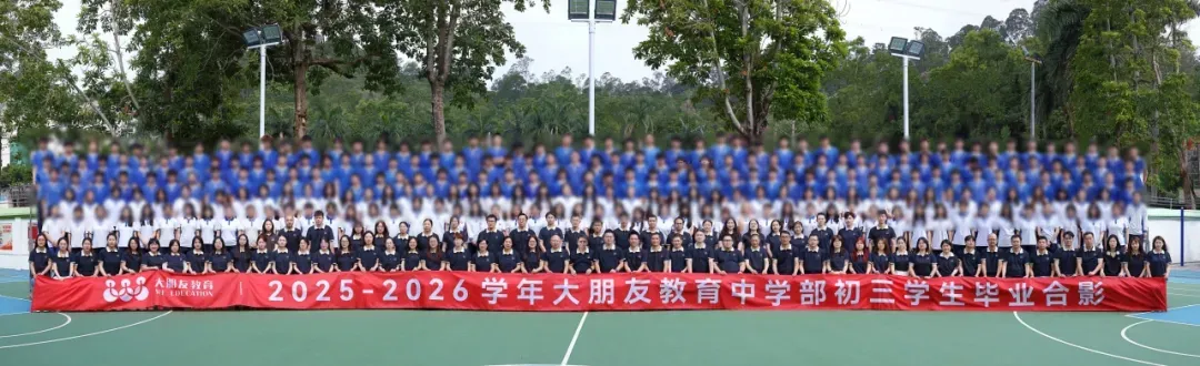 大朋友中考复读班丨大朋友高考复读班丨2026年大朋友教育联系电话-第1张图片-四季读书网
