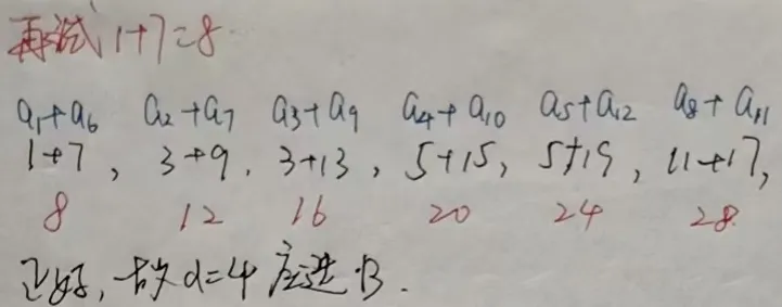 2026年高考全国Ⅰ卷数学真题单选中档+压轴难度小题T7-8完全解析-第4张图片-四季读书网