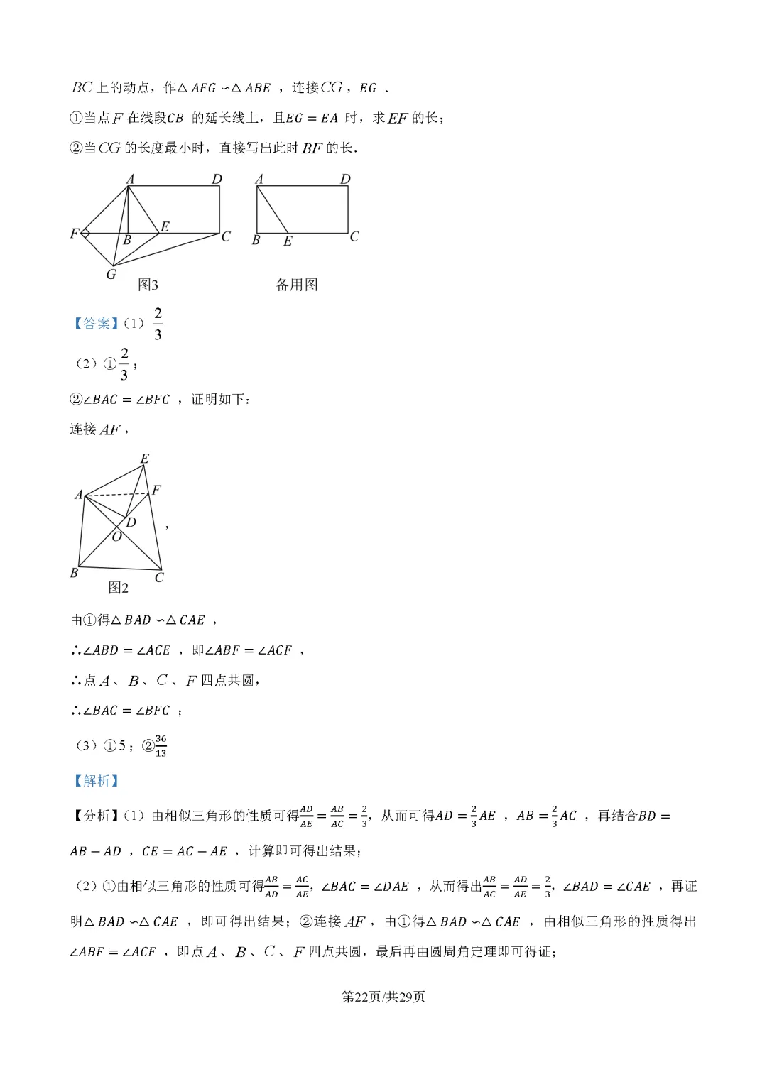 2026最新中考真题速递-第25张图片-四季读书网 2026最新中考真题速递-第25张图片-四季读书网