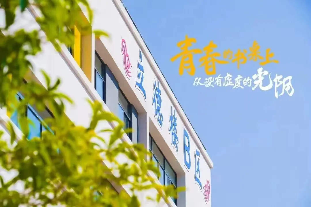 中考志愿怎么填?晋宁西点:30年办学育人,600分以下也有希望-第9张图片-四季读书网 中考志愿怎么填?晋宁西点:30年办学育人,600分以下也有希望-第9张图片-四季读书网