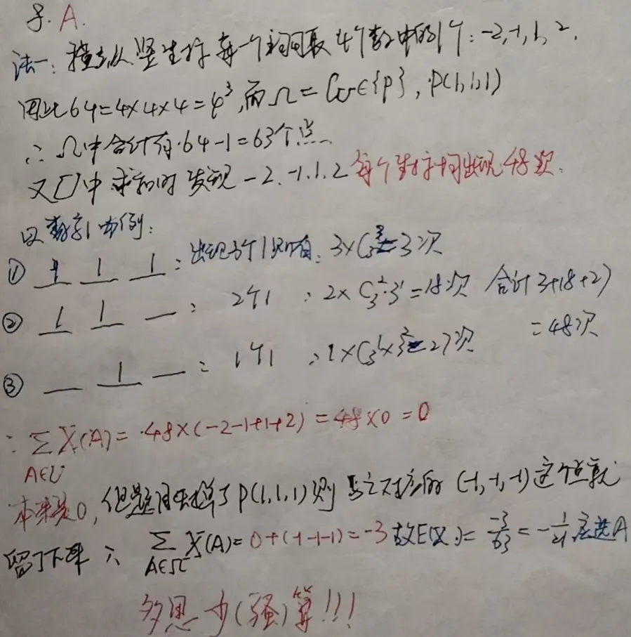 2026年高考全国Ⅰ卷数学真题单选中档+压轴难度小题T7-8完全解析-第6张图片-四季读书网
