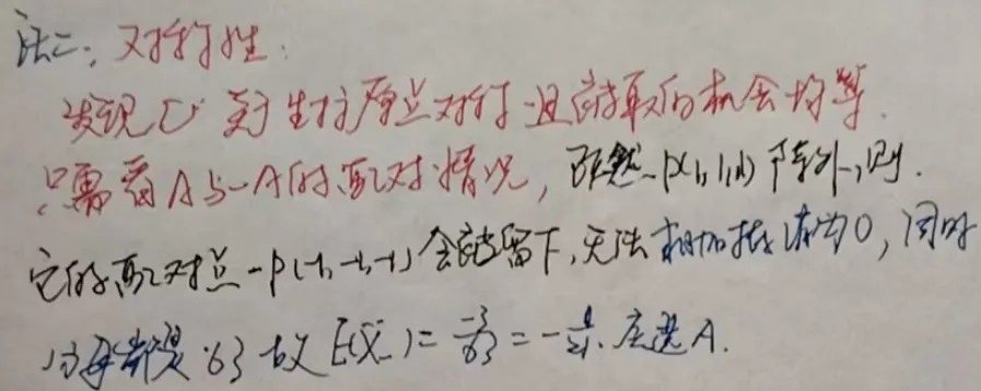 2026年高考全国Ⅰ卷数学真题单选中档+压轴难度小题T7-8完全解析-第7张图片-四季读书网