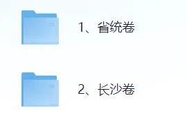【试卷及答案已出】2026湖南【长沙】中考(物理、化学、语文)真题+参考答案!-第2张图片-四季读书网