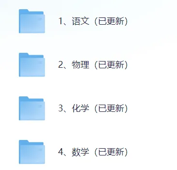 【试卷及答案已出】2026湖南【长沙】中考(物理、化学、语文)真题+参考答案!-第3张图片-四季读书网