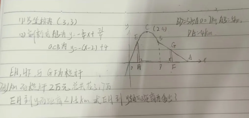 2026年6月湖南中考数学真题试卷及答案PDF电子版-第2张图片-四季读书网 2026年6月湖南中考数学真题试卷及答案PDF电子版-第2张图片-四季读书网