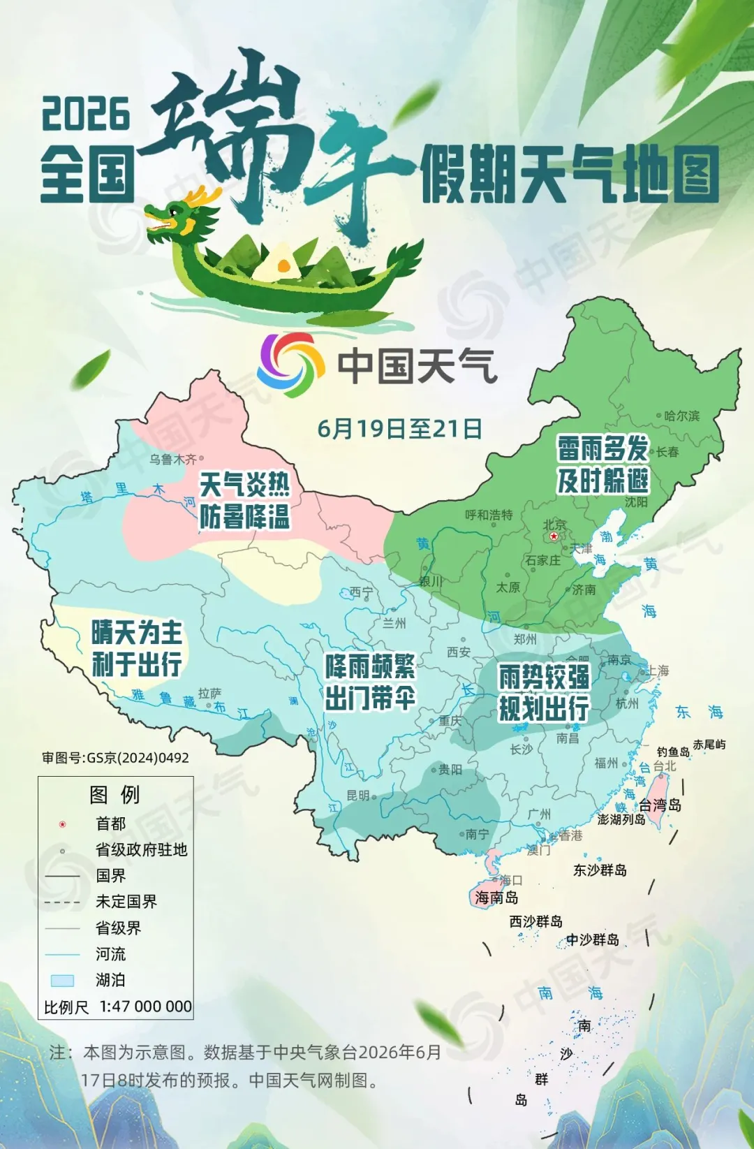 端午中考在即 雨水也来“赶考”?-第1张图片-四季读书网 端午中考在即 雨水也来“赶考”?-第1张图片-四季读书网