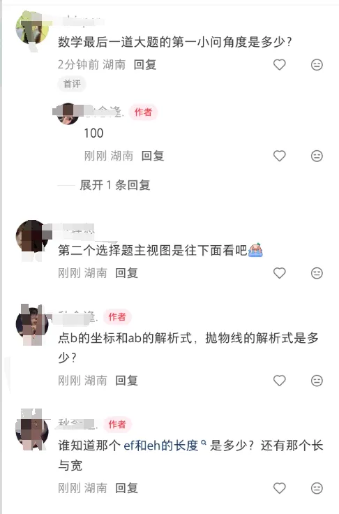 2026年6月湖南中考数学真题试卷及答案PDF电子版-第3张图片-四季读书网 2026年6月湖南中考数学真题试卷及答案PDF电子版-第3张图片-四季读书网