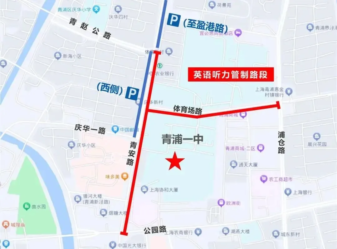 中考明天开始,上海16区考场周边交通信息公布!-第380张图片-四季读书网