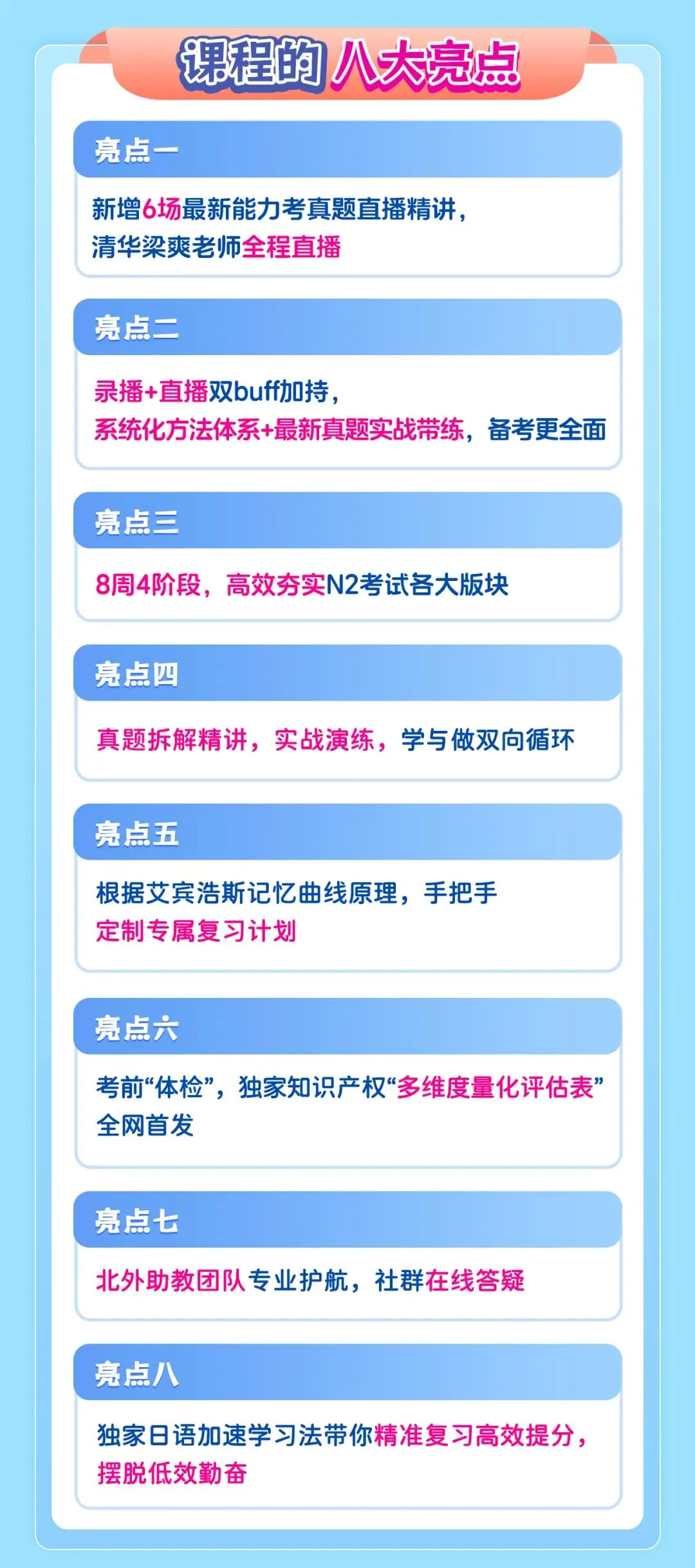 最后1场真题直播+8周系统课,带你一战通关N2-第13张图片-四季读书网
