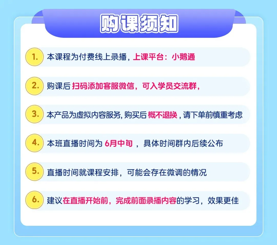 最后1场真题直播+8周系统课,带你一战通关N2-第19张图片-四季读书网