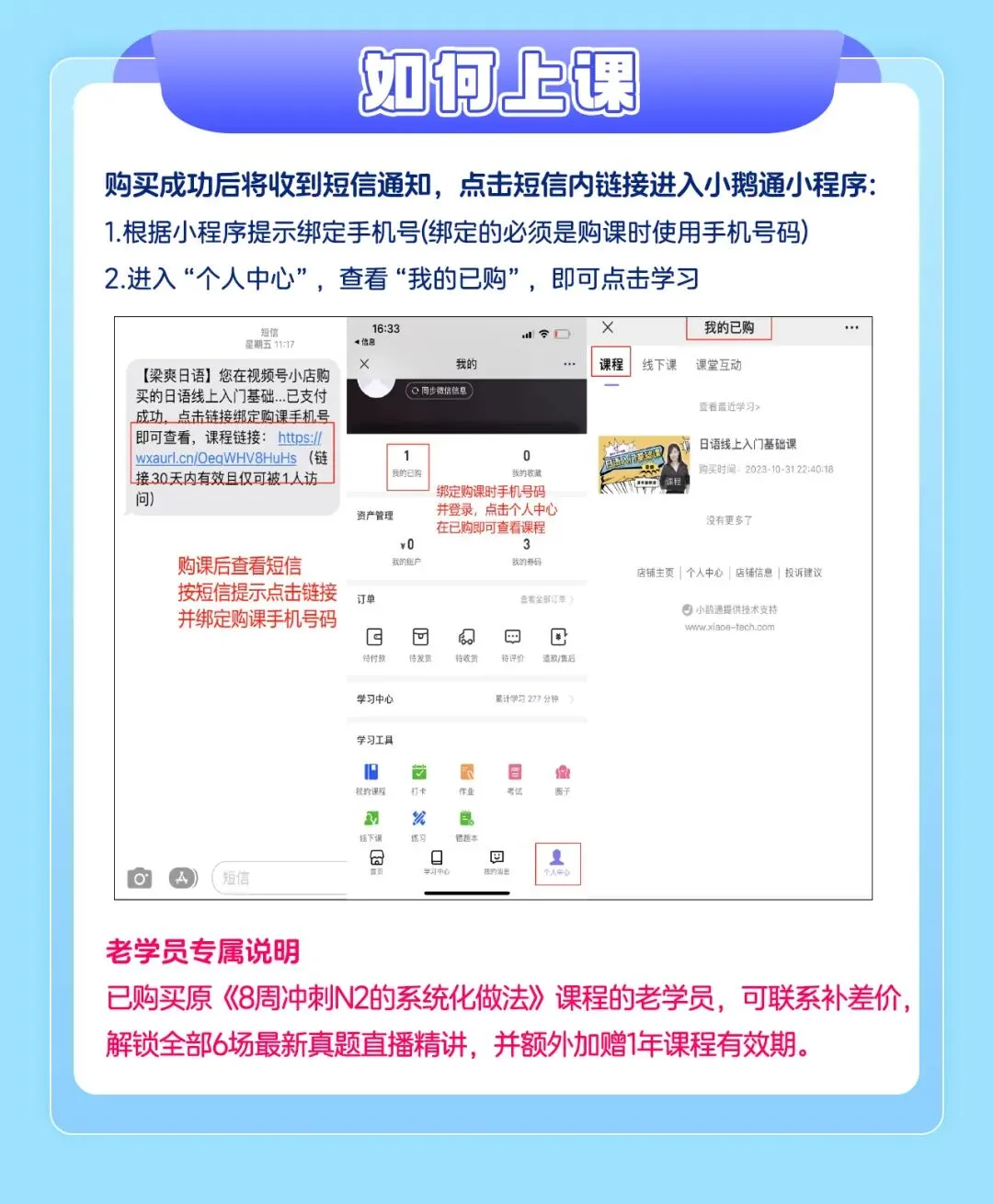 最后1场真题直播+8周系统课,带你一战通关N2-第20张图片-四季读书网