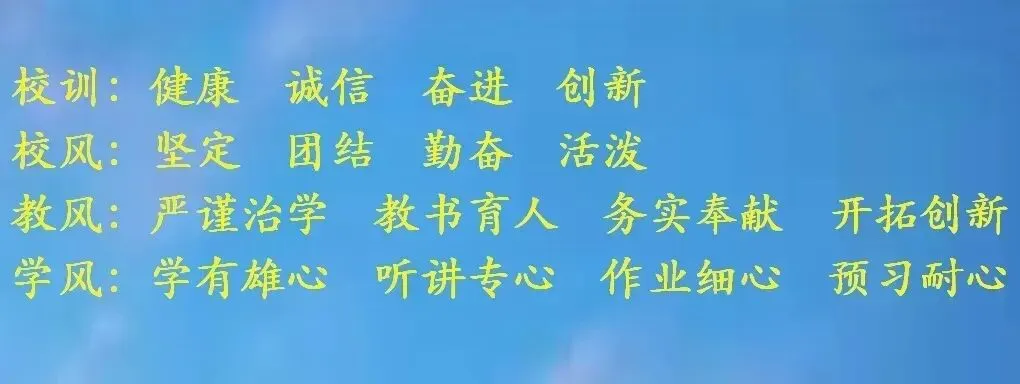 中考,我们一起冲 | 阳朔县外语实验中学开展中考考前系列暖心赋能活动-第26张图片-四季读书网 中考,我们一起冲 | 阳朔县外语实验中学开展中考考前系列暖心赋能活动-第26张图片-四季读书网
