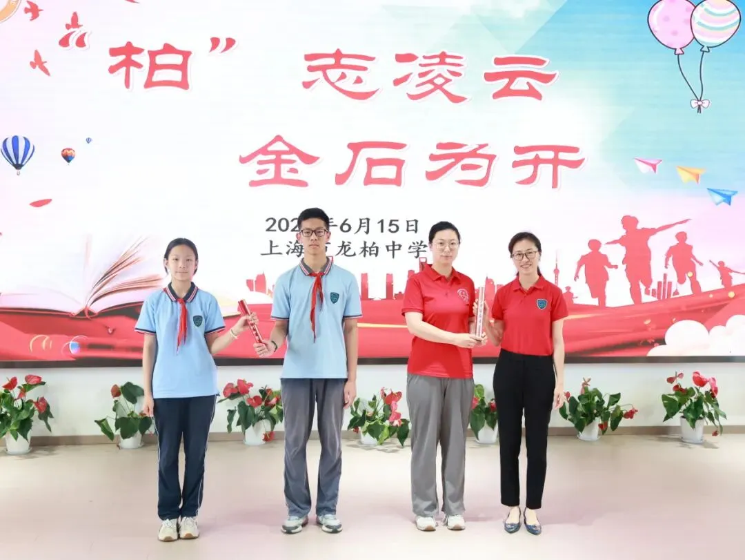 【龙行龘龘】“柏”志凌云战中考,青春逐梦正当时——上海市龙柏中学2026届加油!-第16张图片-四季读书网 【龙行龘龘】“柏”志凌云战中考,青春逐梦正当时——上海市龙柏中学2026届加油!-第16张图片-四季读书网