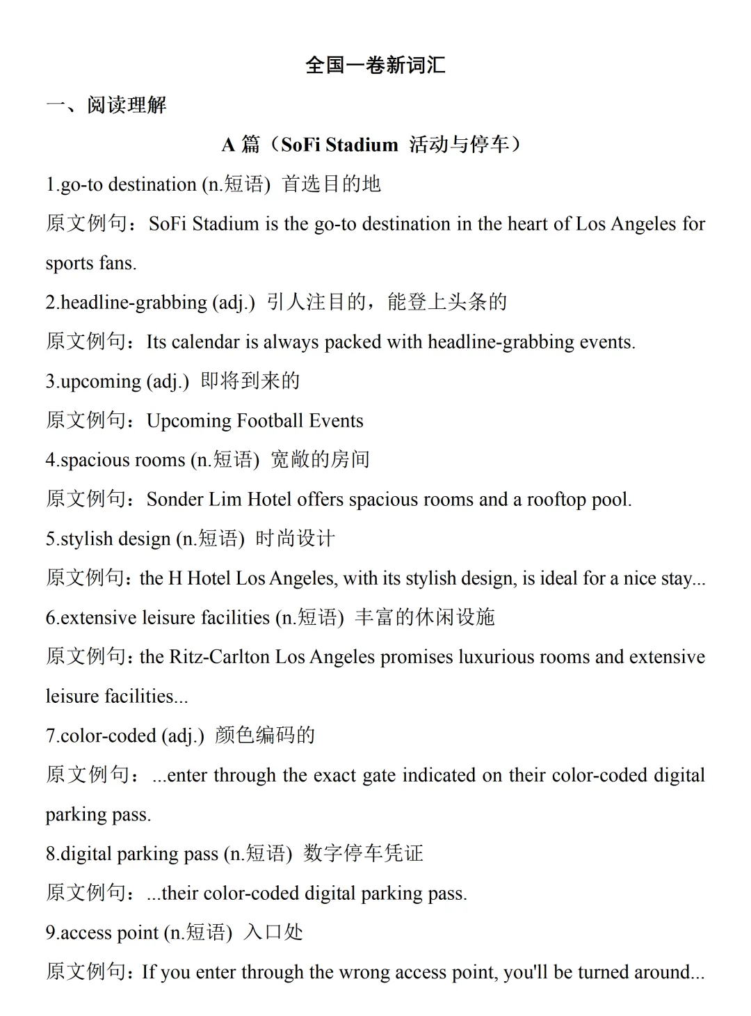【真题精研(三)】深耕高考真题,剖析四维考查导向——赣州市高中英语甘宝兰名师工作室2026全国一、二卷命题四大维度梳理-第5张图片-四季读书网