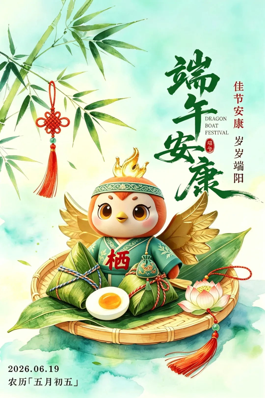 艾香映锋芒,栖中祝登科——端午遇中考,双愿寄少年-第19张图片-四季读书网 艾香映锋芒,栖中祝登科——端午遇中考,双愿寄少年-第19张图片-四季读书网