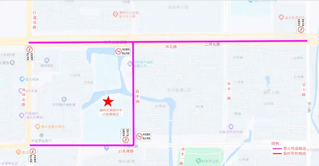 中考期间,出行注意!-第5张图片-四季读书网 中考期间,出行注意!-第5张图片-四季读书网
