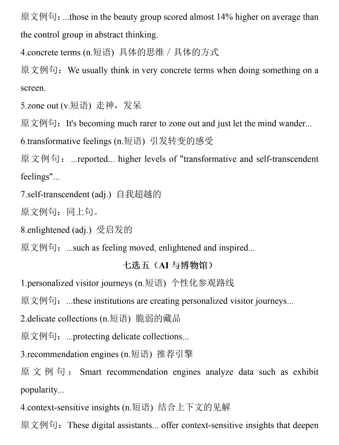 【真题精研(三)】深耕高考真题,剖析四维考查导向——赣州市高中英语甘宝兰名师工作室2026全国一、二卷命题四大维度梳理-第8张图片-四季读书网