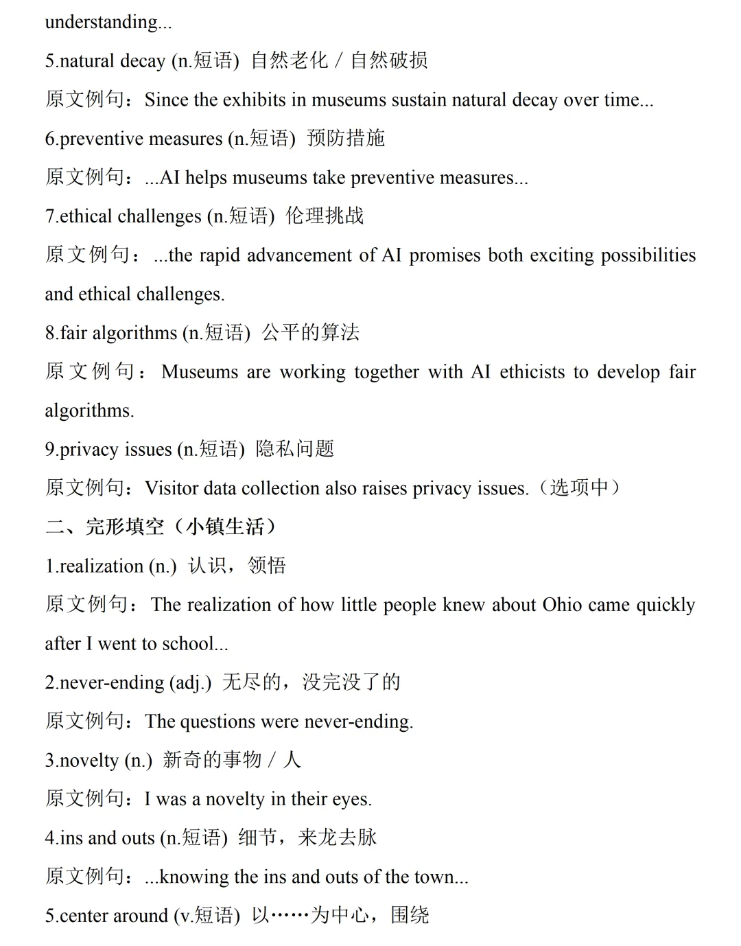 【真题精研(三)】深耕高考真题,剖析四维考查导向——赣州市高中英语甘宝兰名师工作室2026全国一、二卷命题四大维度梳理-第9张图片-四季读书网