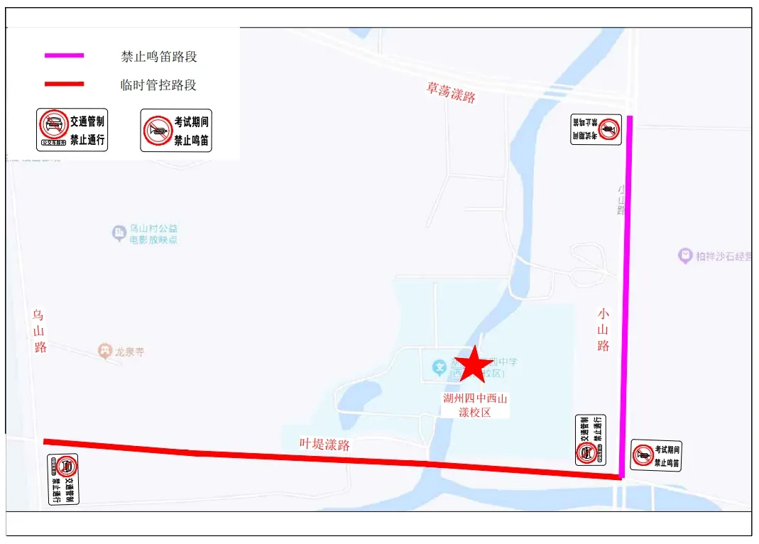 中考期间,出行注意!-第9张图片-四季读书网 中考期间,出行注意!-第9张图片-四季读书网