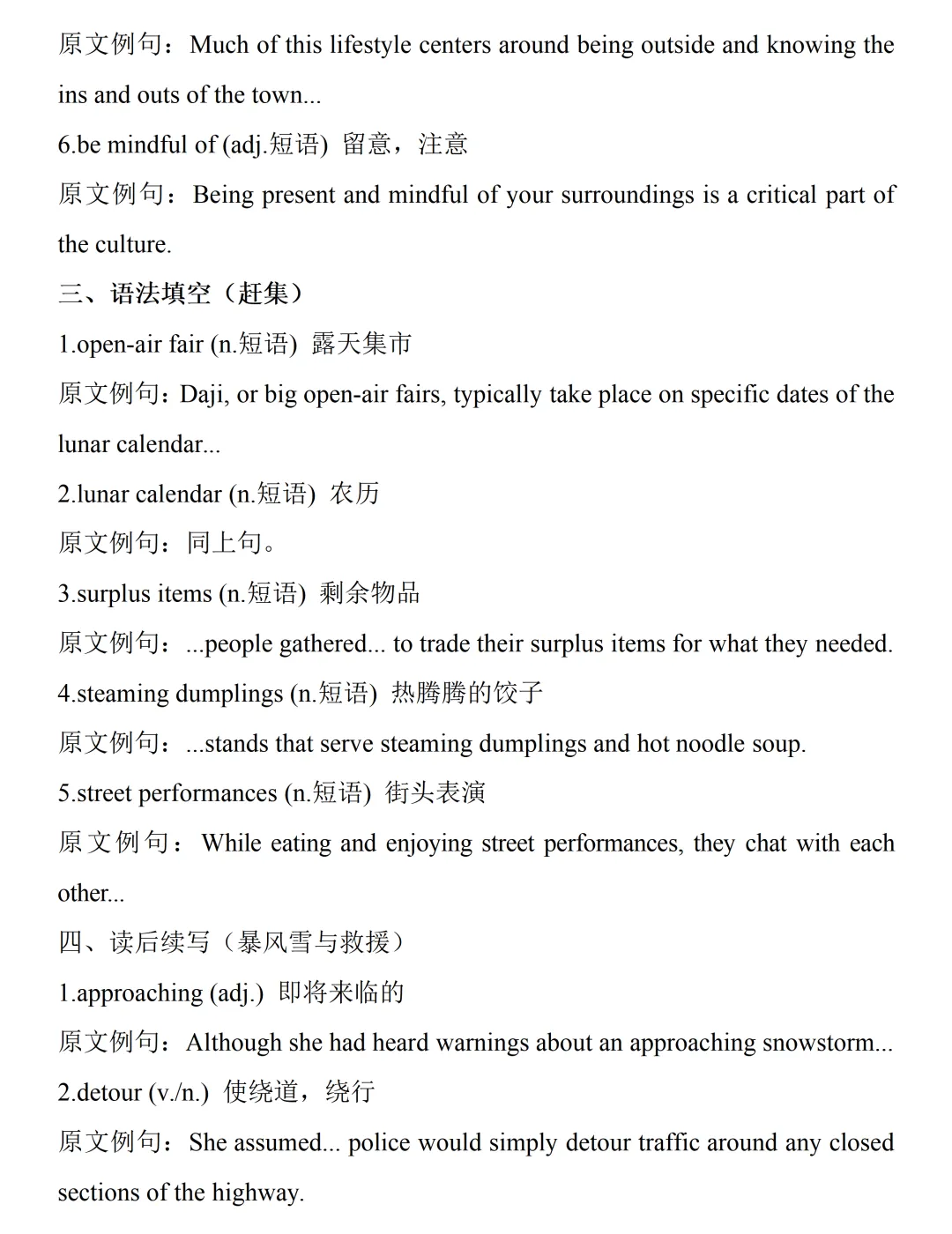 【真题精研(三)】深耕高考真题,剖析四维考查导向——赣州市高中英语甘宝兰名师工作室2026全国一、二卷命题四大维度梳理-第10张图片-四季读书网