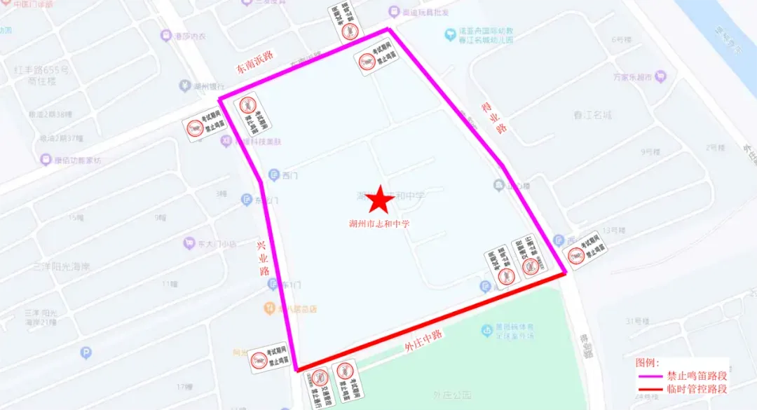 中考期间,出行注意!-第15张图片-四季读书网 中考期间,出行注意!-第15张图片-四季读书网