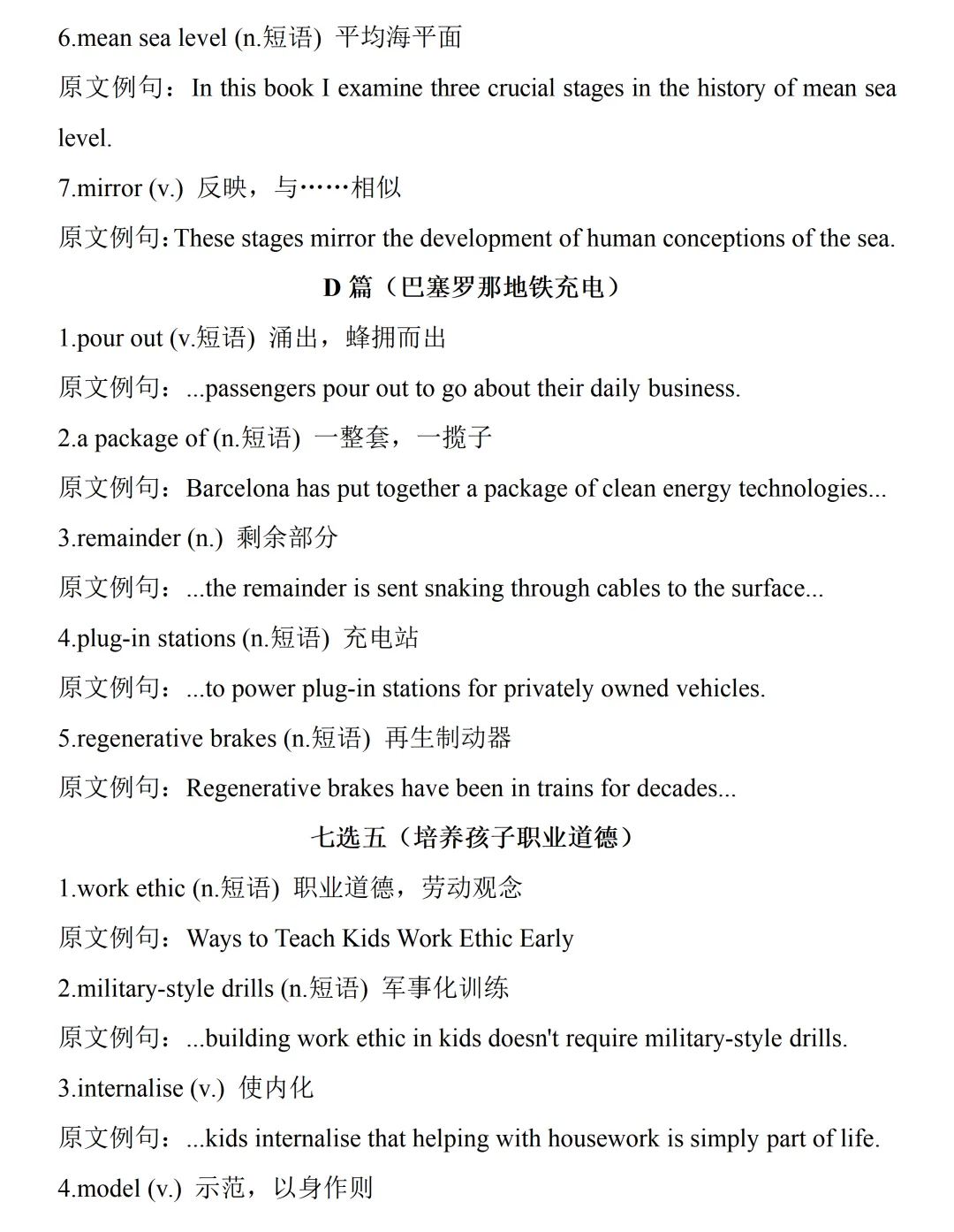 【真题精研(三)】深耕高考真题,剖析四维考查导向——赣州市高中英语甘宝兰名师工作室2026全国一、二卷命题四大维度梳理-第14张图片-四季读书网