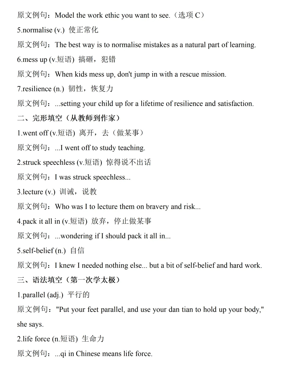 【真题精研(三)】深耕高考真题,剖析四维考查导向——赣州市高中英语甘宝兰名师工作室2026全国一、二卷命题四大维度梳理-第15张图片-四季读书网