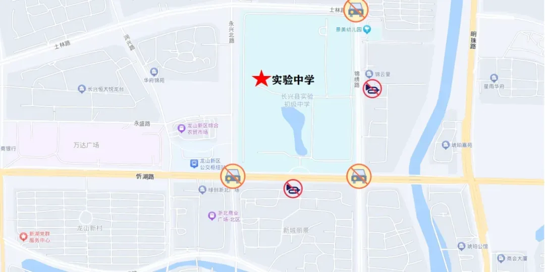 中考期间,出行注意!-第30张图片-四季读书网 中考期间,出行注意!-第30张图片-四季读书网