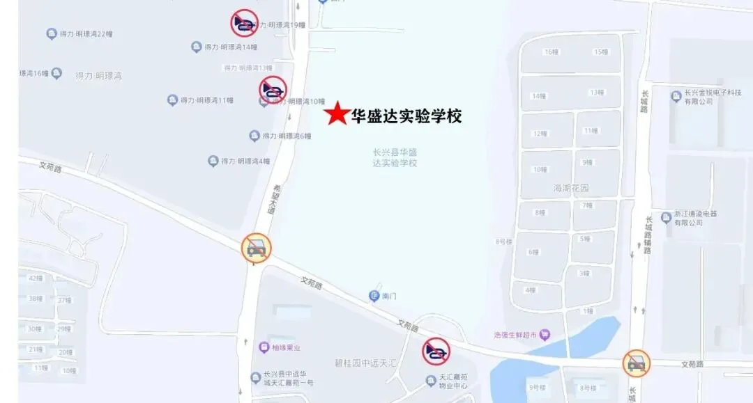 中考期间,出行注意!-第33张图片-四季读书网 中考期间,出行注意!-第33张图片-四季读书网
