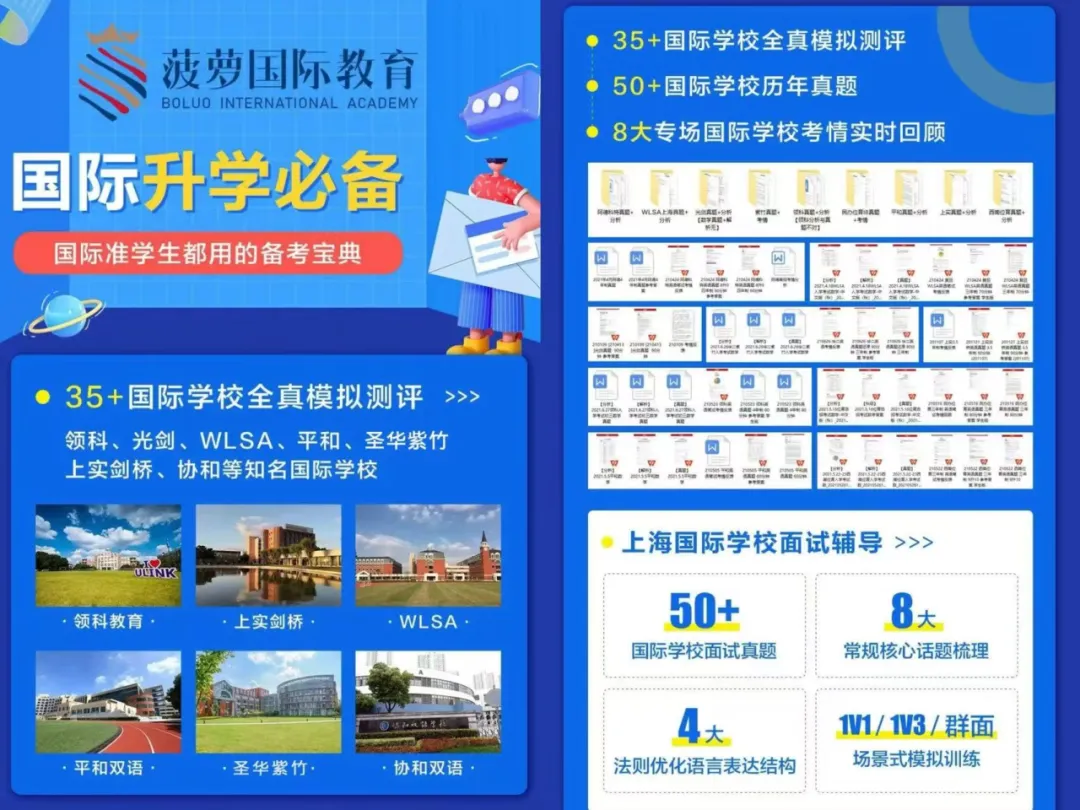 中考后转轨必看!世外/平和/领科/光华剑桥6-7月考试日历,最后补录通道开启!-第4张图片-四季读书网