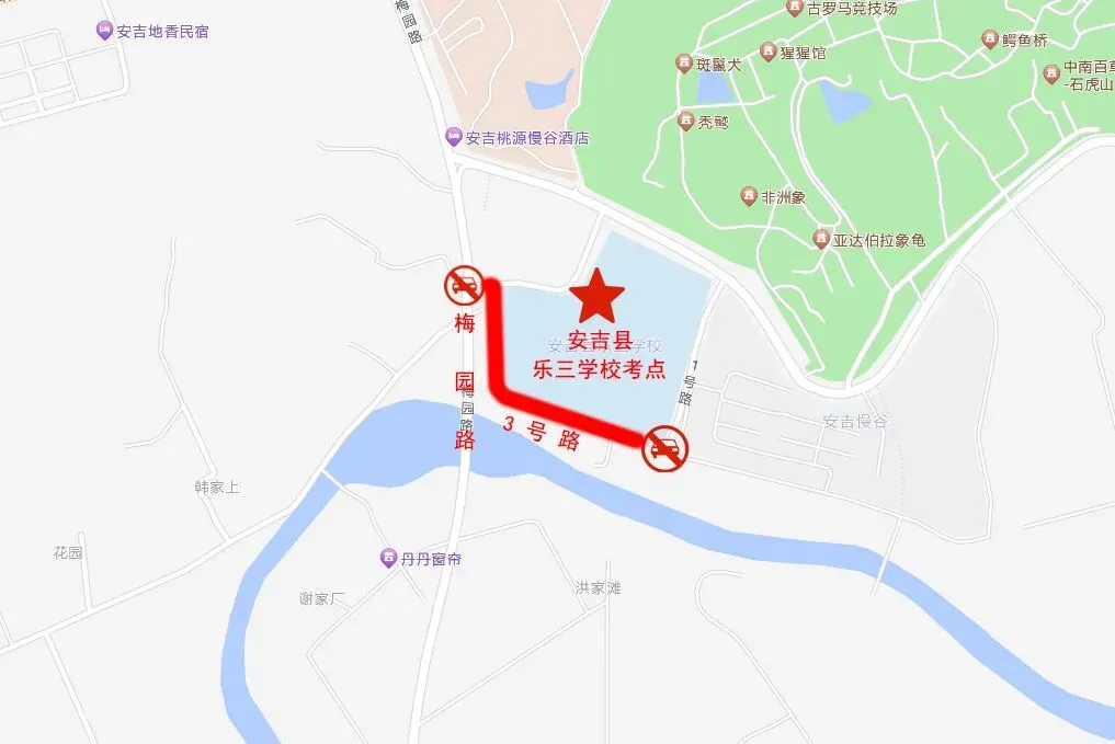 中考期间,出行注意!-第39张图片-四季读书网 中考期间,出行注意!-第39张图片-四季读书网