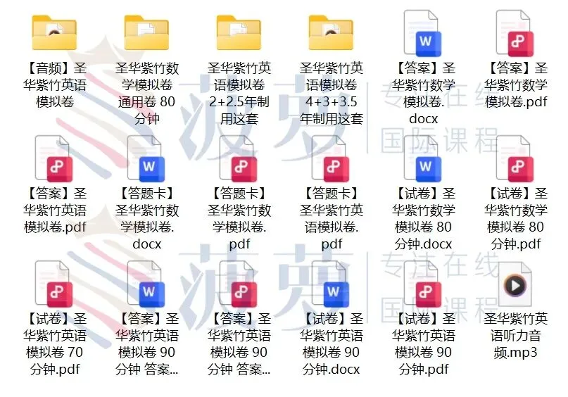 中考后转轨!上海圣华紫竹2026秋招备考攻略请查收→-第6张图片-四季读书网